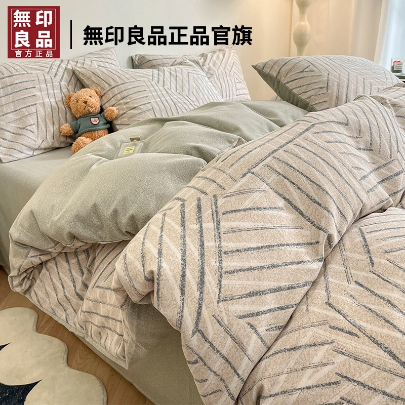 無印良品四件套2025新款被套床单三件套加厚磨毛床上用品