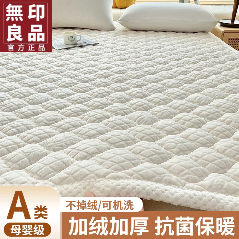 無印良品牛奶绒床褥子加绒加厚床盖榻榻米租房2024新款防滑床单