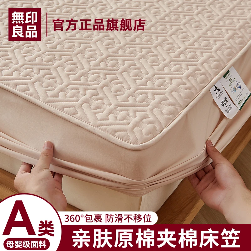 無印良品夹棉床笠单件床笠保护罩套2024新款夏季原棉床单人三件套