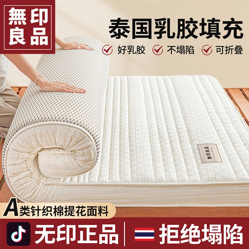 无印良品乳胶床垫遮盖物软垫家用卧室春秋季单人床褥子海绵垫子