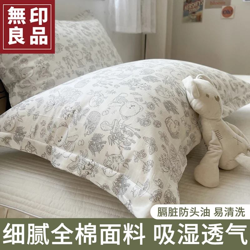 無印良品纯棉全棉枕套单只装48cmx74cm儿童枕巾套家用枕罩内胆套