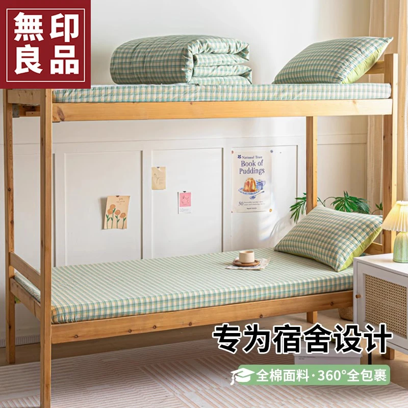 無印良品宿舍纯棉床笠学生单人全棉全包防尘床笠保护罩四季通用