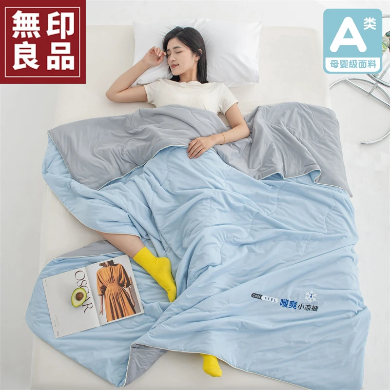 無印良品A类凉感丝薄款冰丝夏凉被学生宿舍单人纯色空调被可机洗