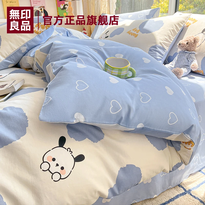 無印良品2024新款全棉床上四件套纯棉被套床单学生宿舍床品三件套