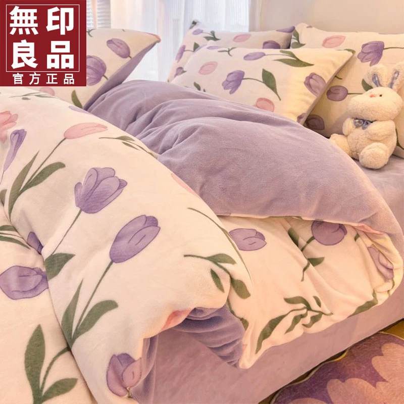 無印良品牛奶绒床上四件套珊瑚绒加绒加厚双面冬季被套床品三件套