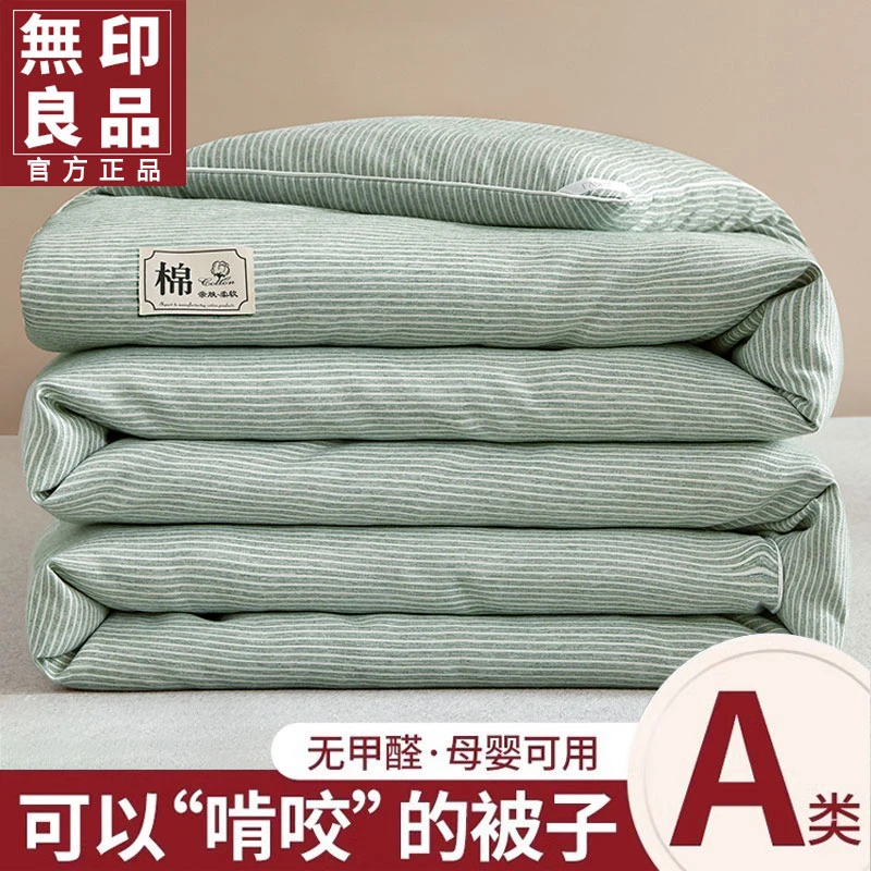 無印良品被子被芯单人春秋被学生宿舍棉被加厚保暖冬被子四季通用