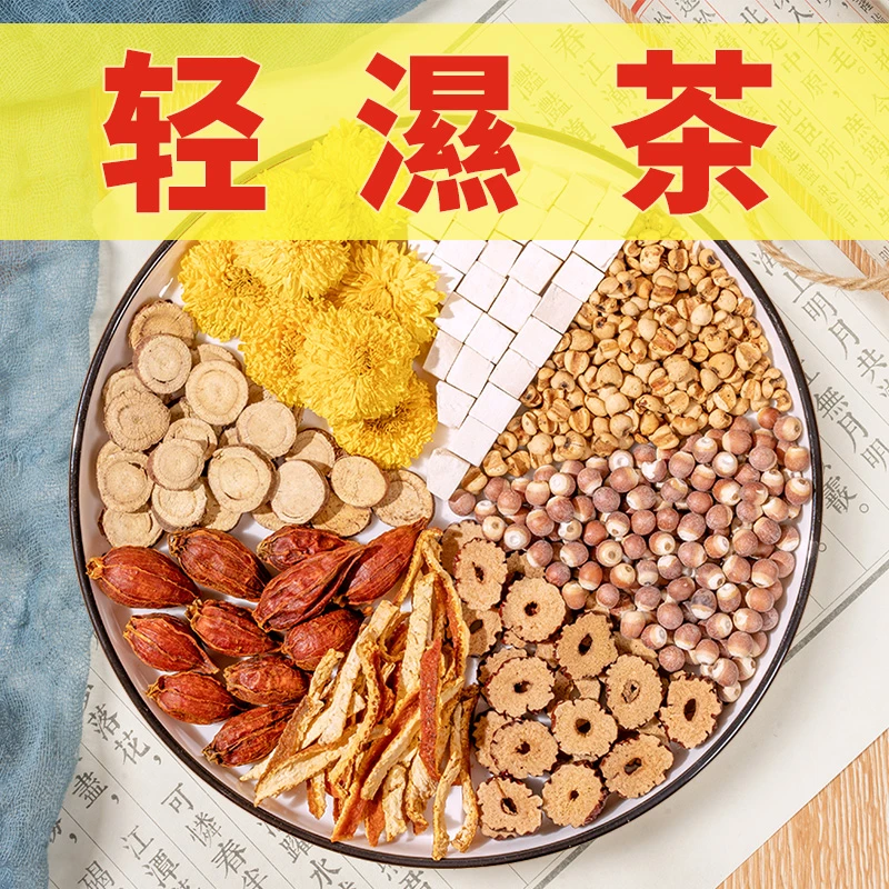 【薏仁茯苓茶】轻湿茶 薏苡仁+茯苓+芡实+菊花+栀子+甘草+陈皮+红枣