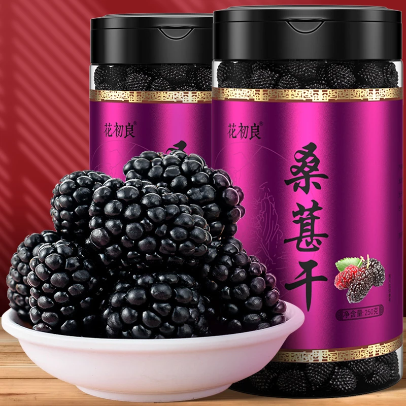新疆桑葚干新货黑桑椹免洗官方旗舰店干吃泡茶泡酒