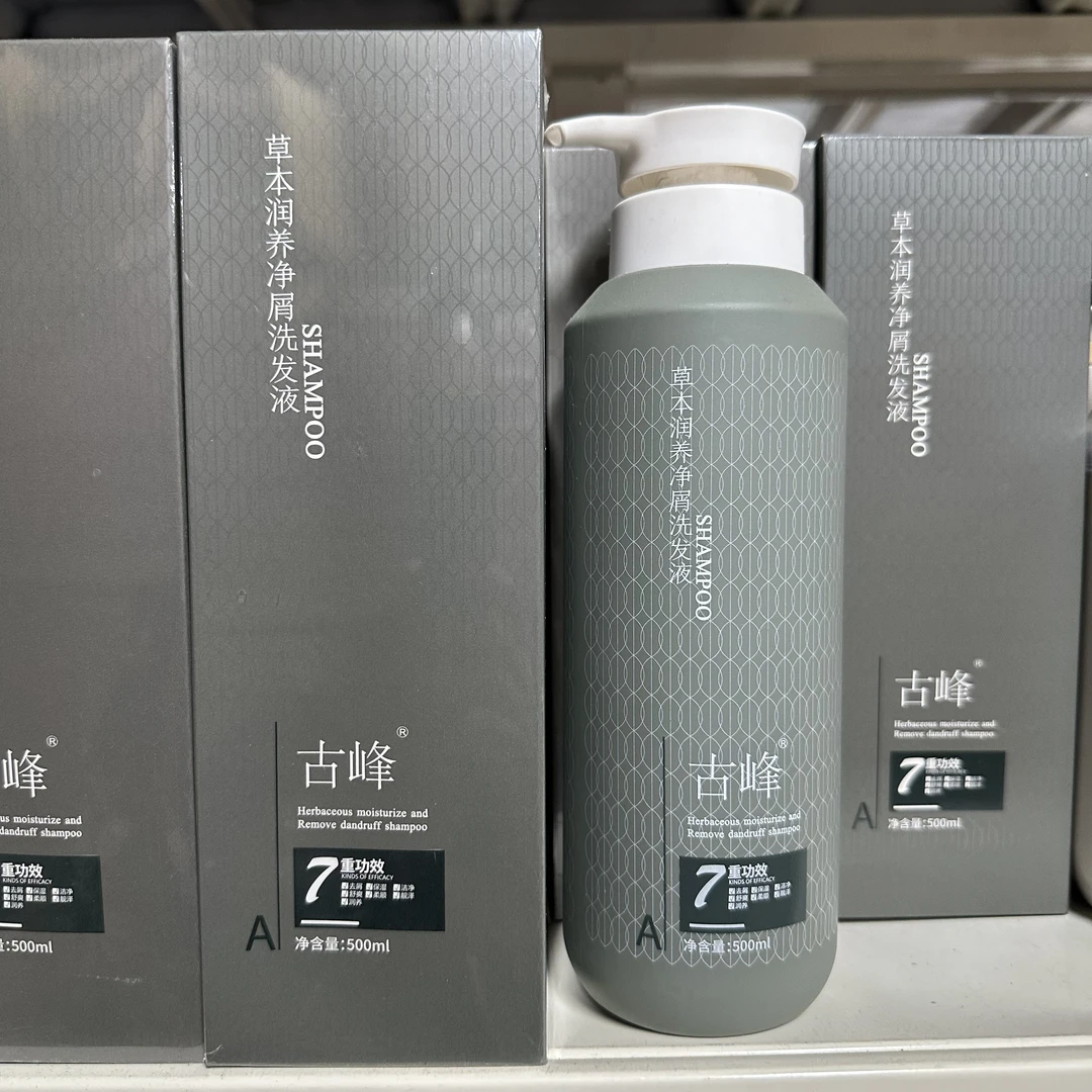 古峰草本净屑洗发水