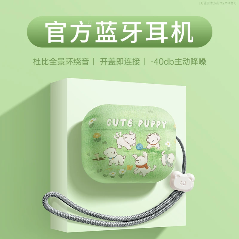 Raymin豌豆蓝牙耳机新款2025无线女生运动降噪适用苹果华为