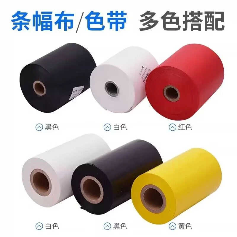 防水布飘带条幅挽联打印机布花篮鲜花碳带碳布绶带色带足米耗材