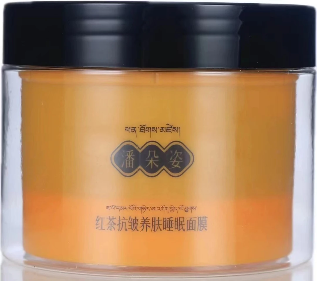 潘朵姿红茶抗皱养肤睡眠面膜