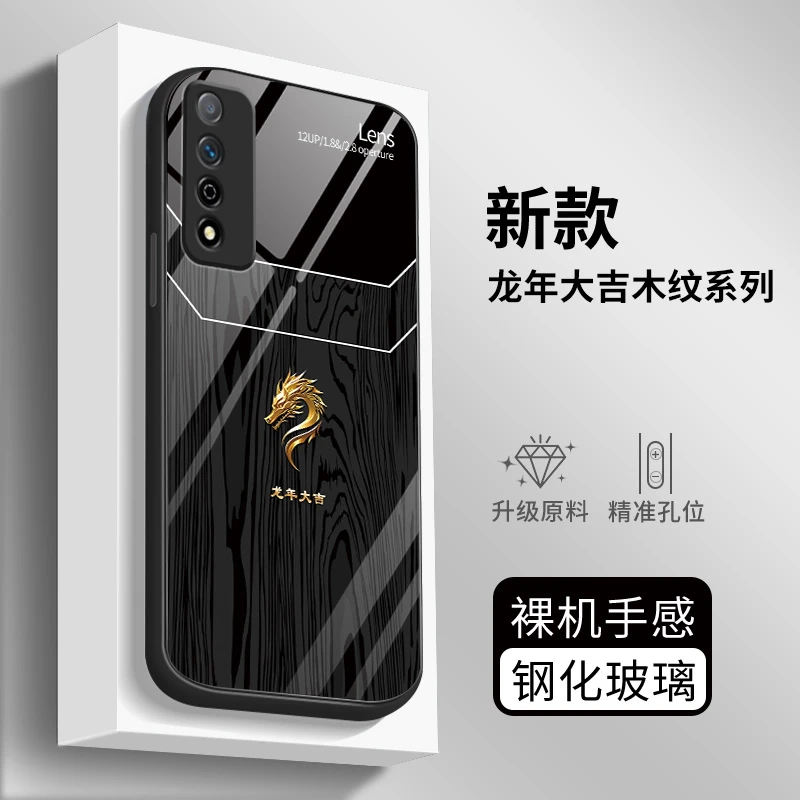 适用于荣耀play5TPro手机壳钢化龙年大吉木纹创意防摔保护套