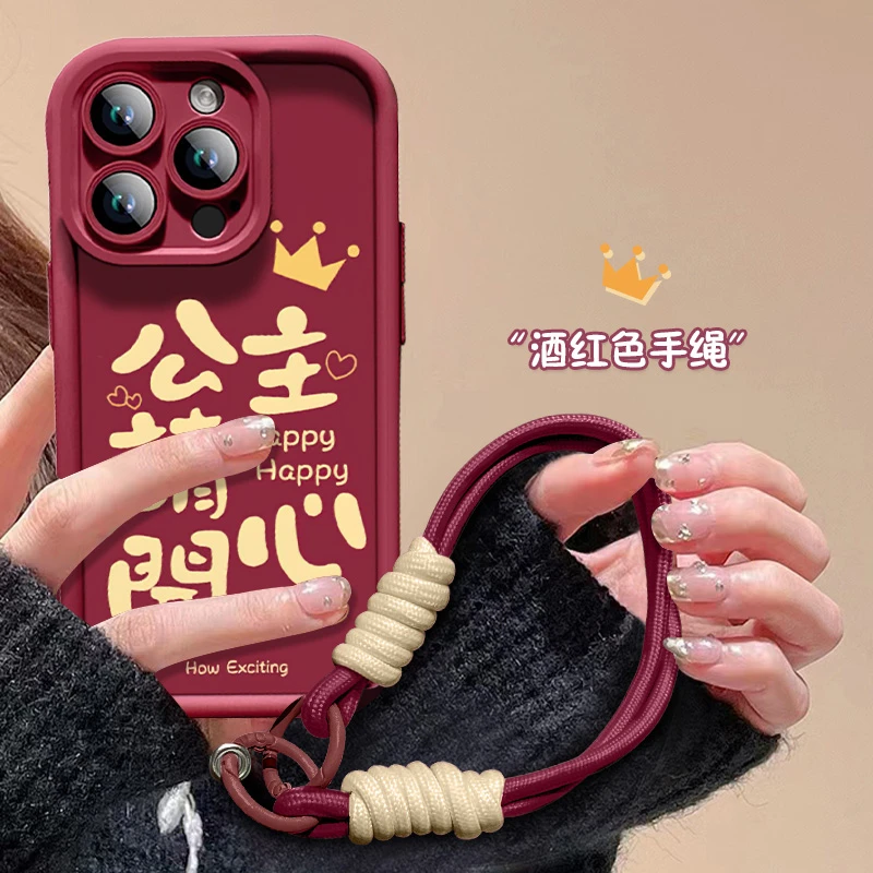 【苹果/华为/荣耀/OPPO/vivo/小米】公主请开心天眼阶梯防摔手机壳