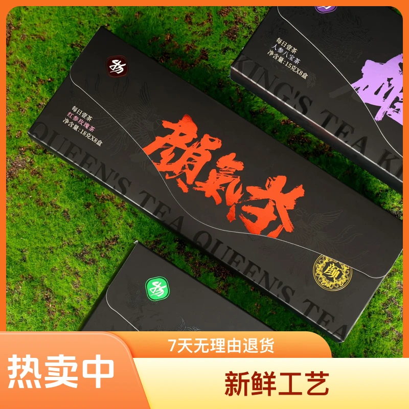 颜气茶精美工艺配料醇厚甄选系列新鲜营养