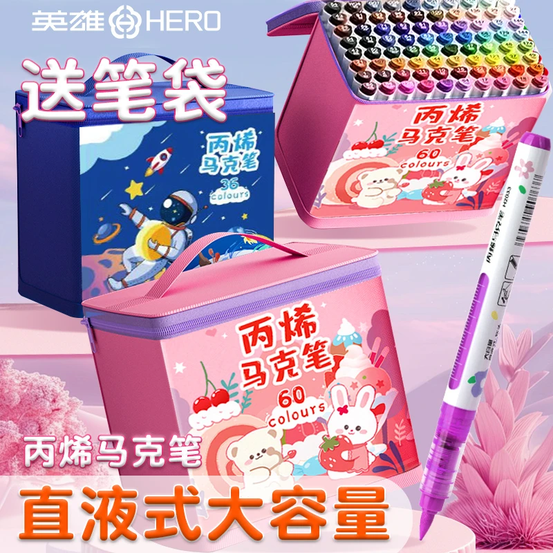 英雄直液式丙烯马克笔软头大容量可叠色水彩笔diy绘画笔不透色