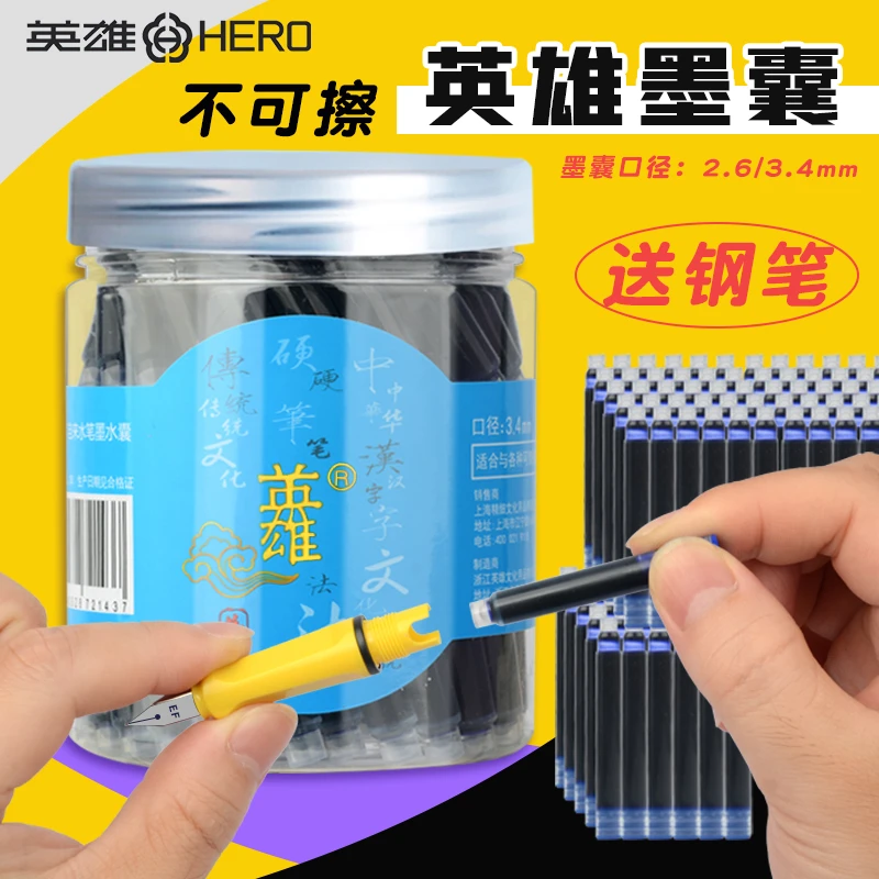 英雄钢笔专用墨囊50支桶装可替换小学生通用型3.4mm口径蓝色