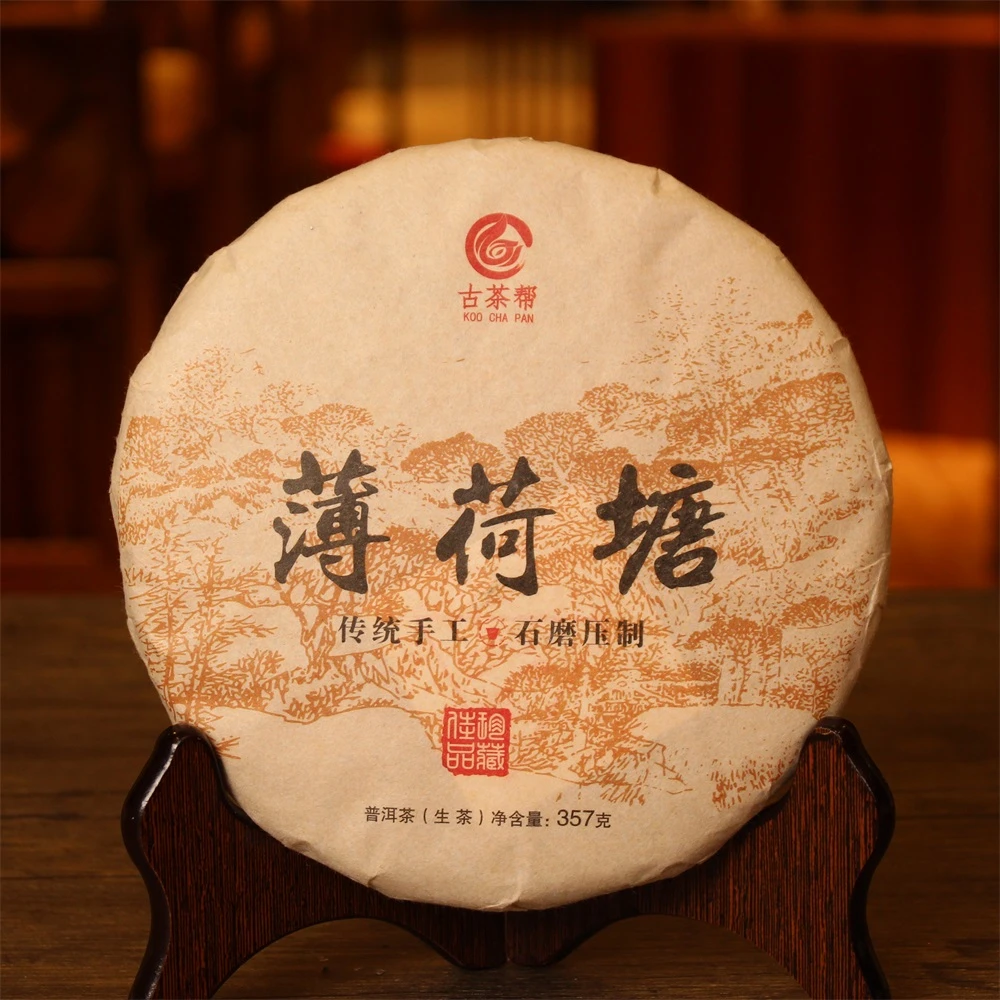 古茶帮 薄荷塘 普洱生茶 375克
