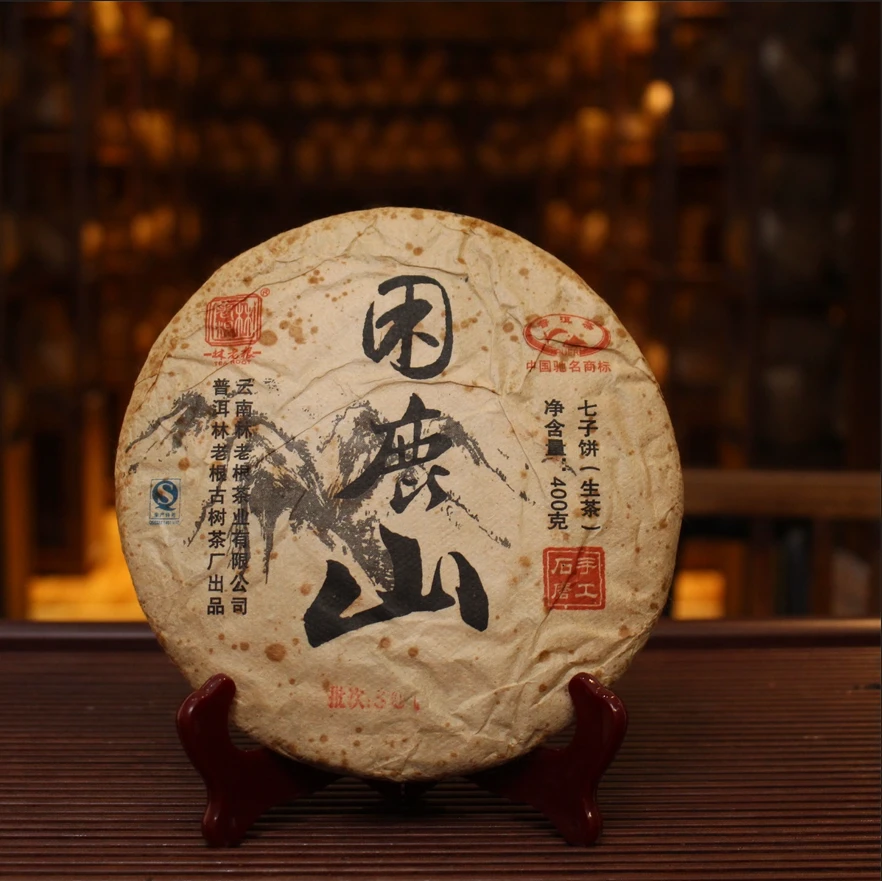 林老根 301困鹿山七子饼普洱生茶400克
