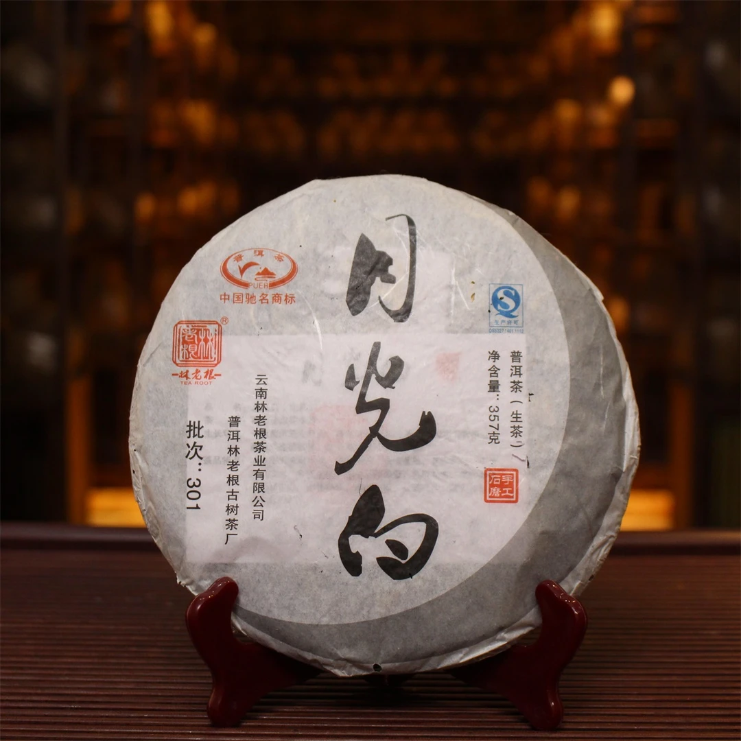 林老根301  月光白  普洱茶生茶357g