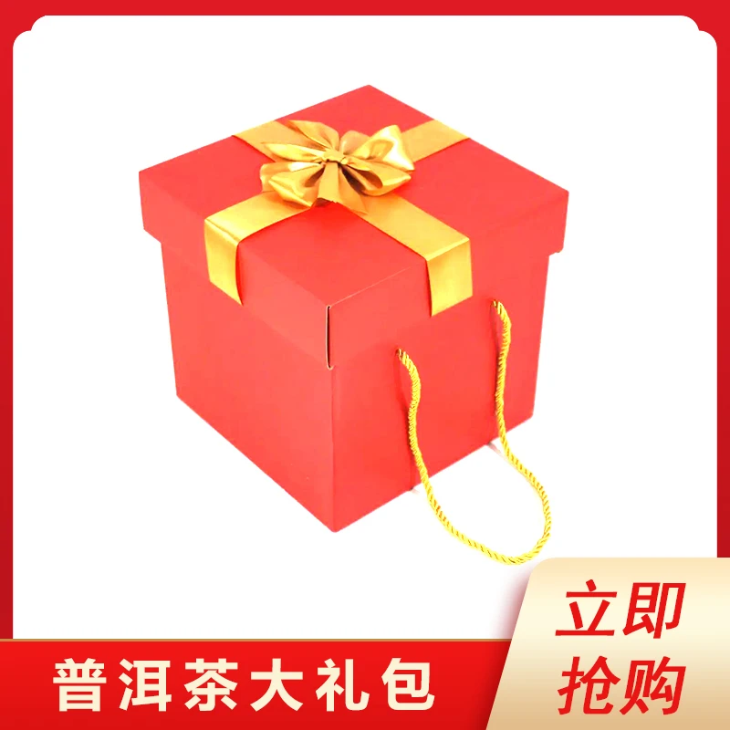 林老根 大礼包 普洱茶