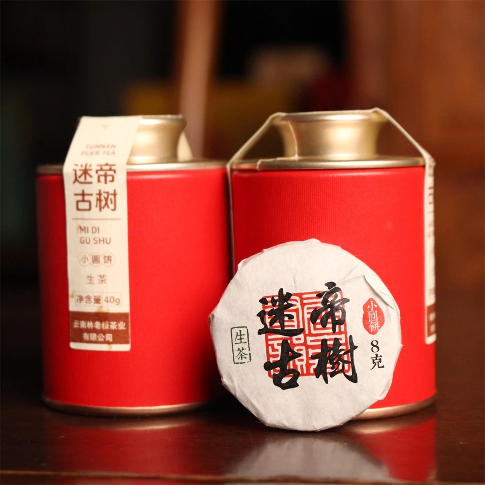 林老根 迷帝贡茶 普洱生茶40g罐