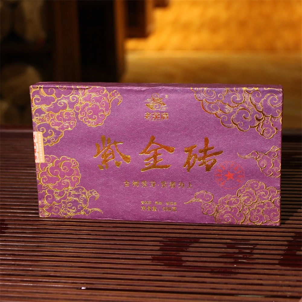 老茶谱紫金砖 古树紫芽 普洱熟茶 500g