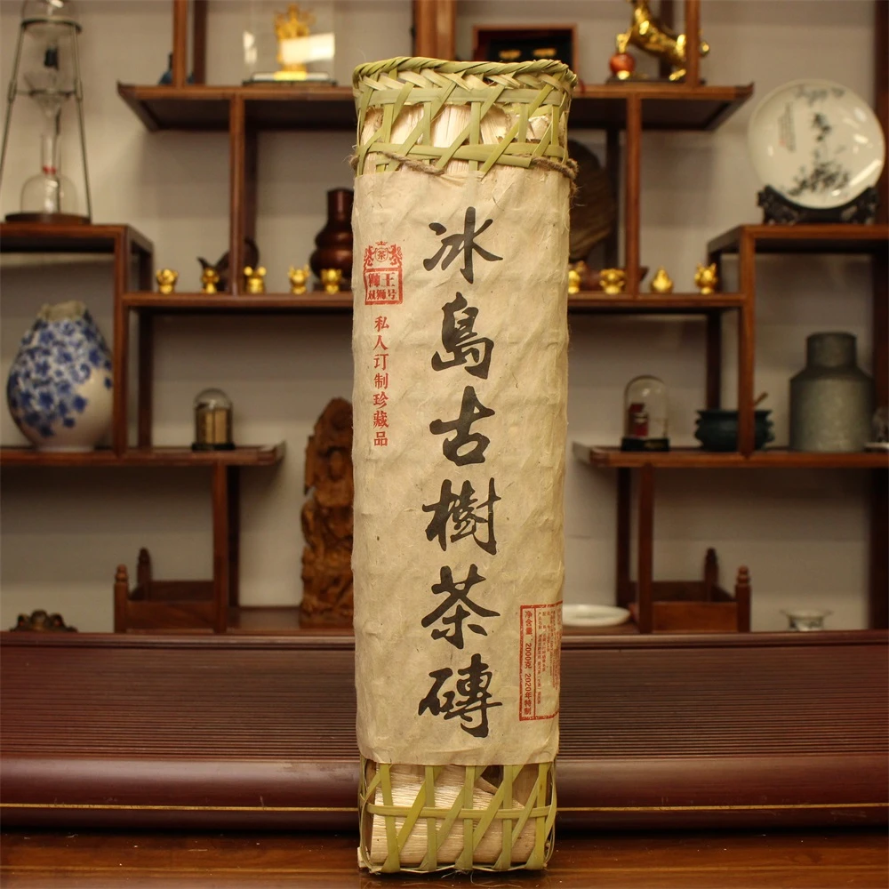 狮王双狮号 冰岛古树茶砖 普洱生茶砖2kg