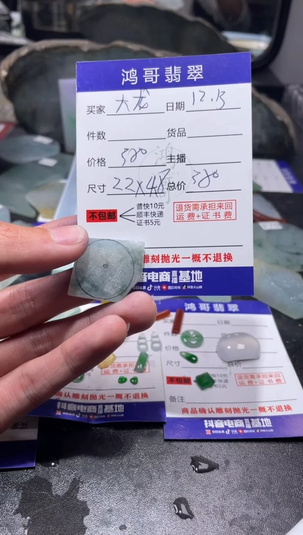 【闪购商品】定制翡翠未镶嵌翡翠边角料