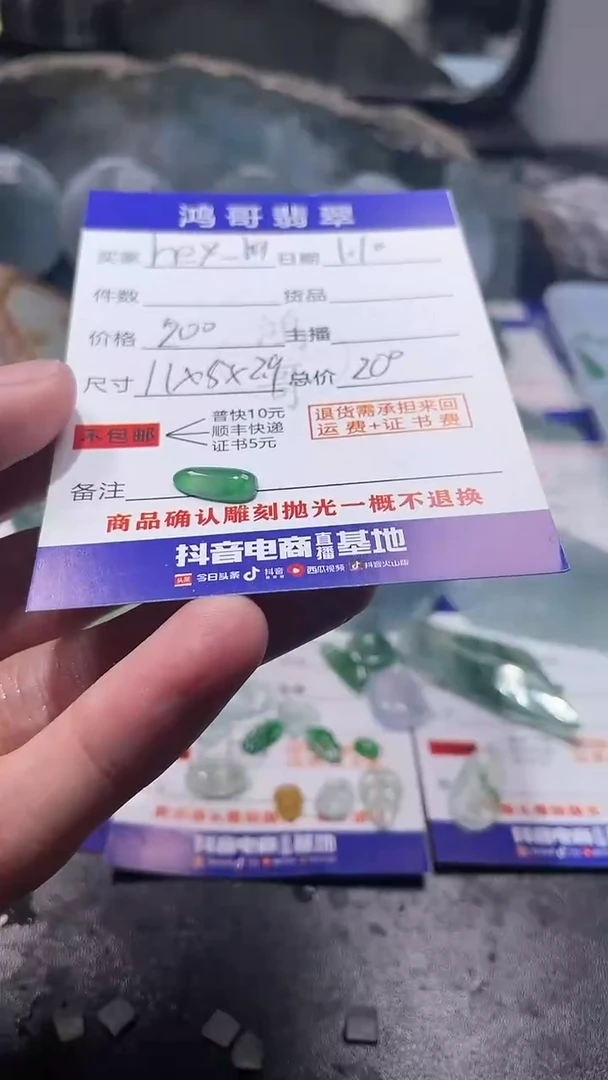 【闪购商品】定制翡翠未镶嵌翡翠边角料