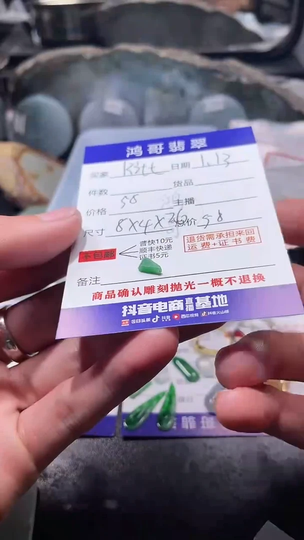 【闪购商品】定制翡翠未镶嵌翡翠边角料