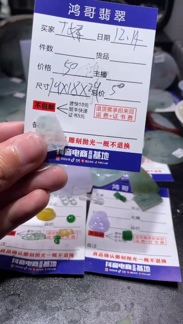 【闪购商品】定制翡翠未镶嵌翡翠边角料