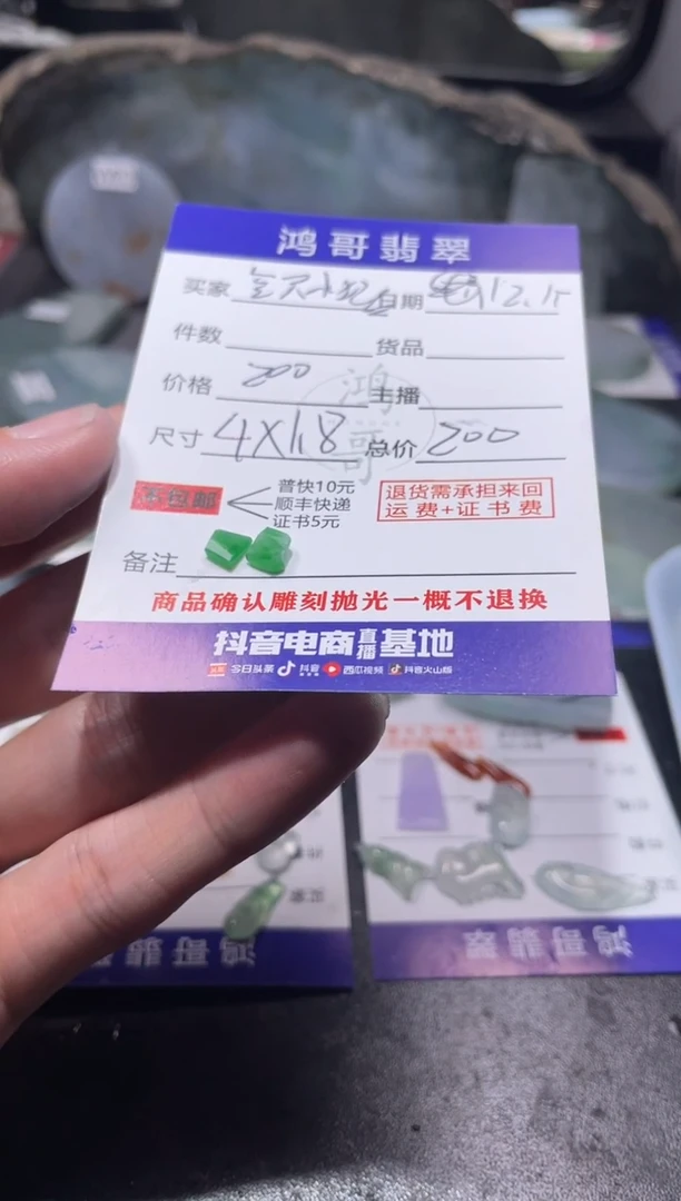 【闪购商品】定制翡翠未镶嵌翡翠边角料