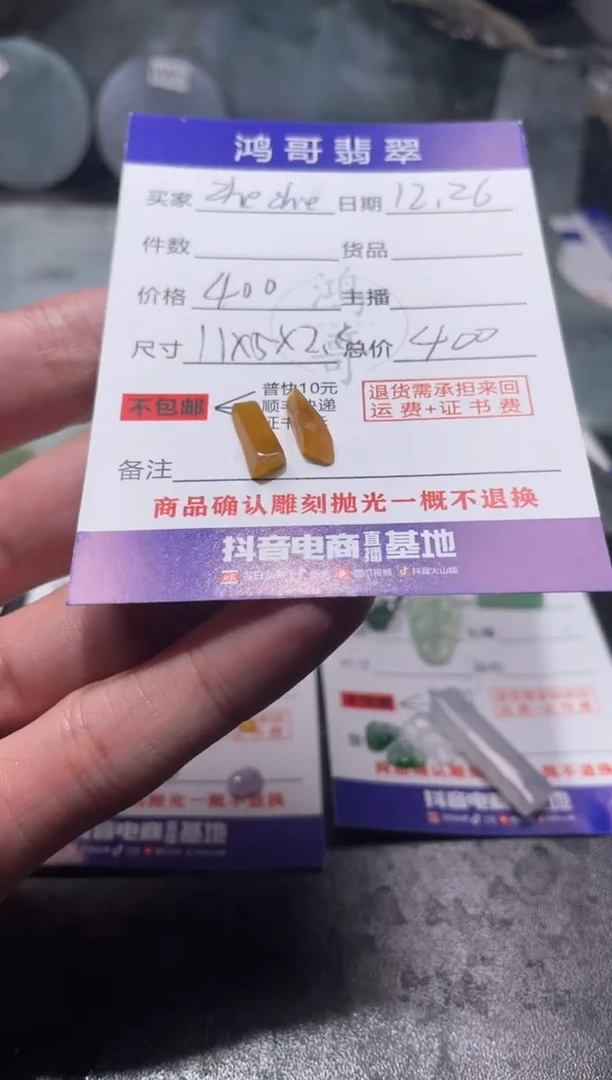 【闪购商品】定制翡翠未镶嵌翡翠边角料