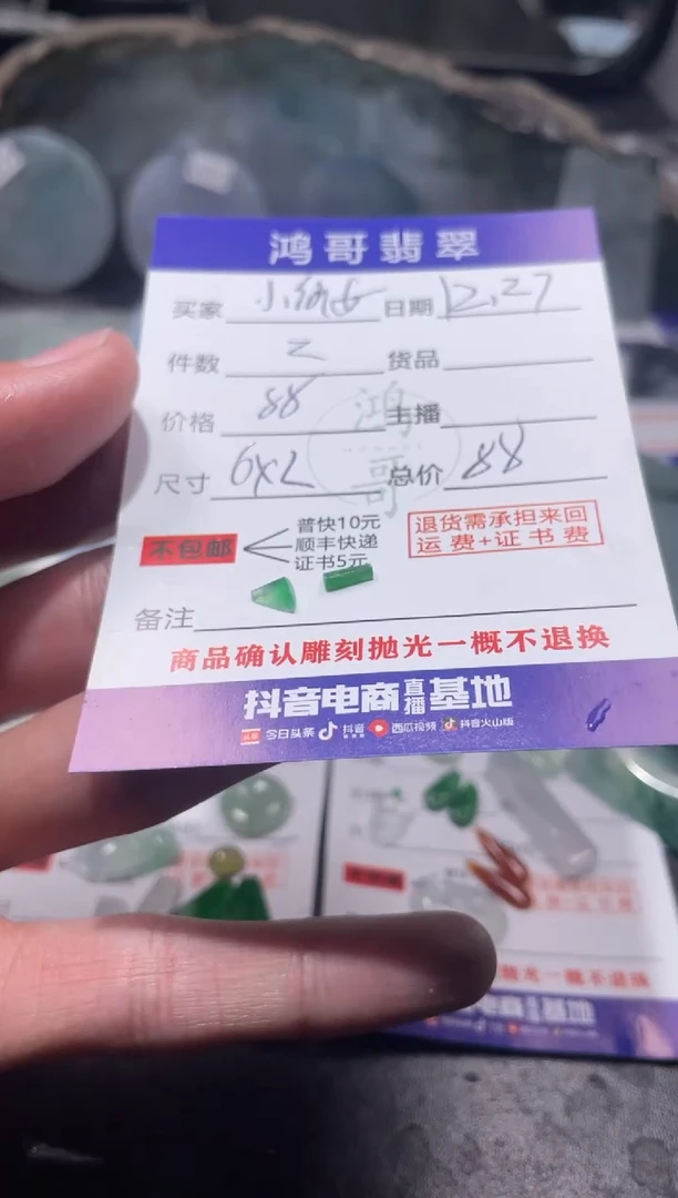 【闪购商品】定制翡翠未镶嵌翡翠边角料