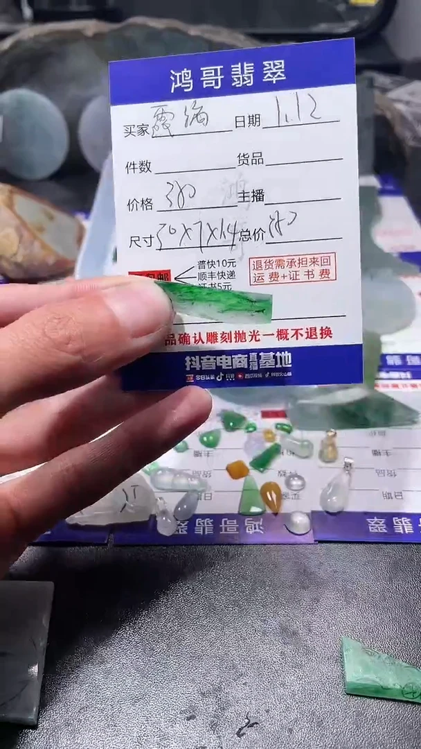 【闪购商品】定制翡翠未镶嵌翡翠边角料