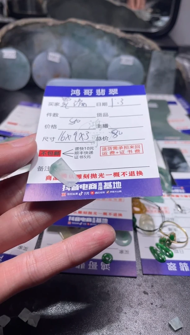 【闪购商品】定制翡翠未镶嵌翡翠边角料