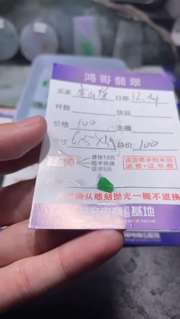 【闪购商品】定制翡翠未镶嵌翡翠边角料