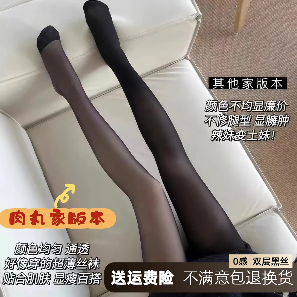 黑透肤可拆卸替换纽扣款光腿神器女秋冬裸感打底裤2024新款