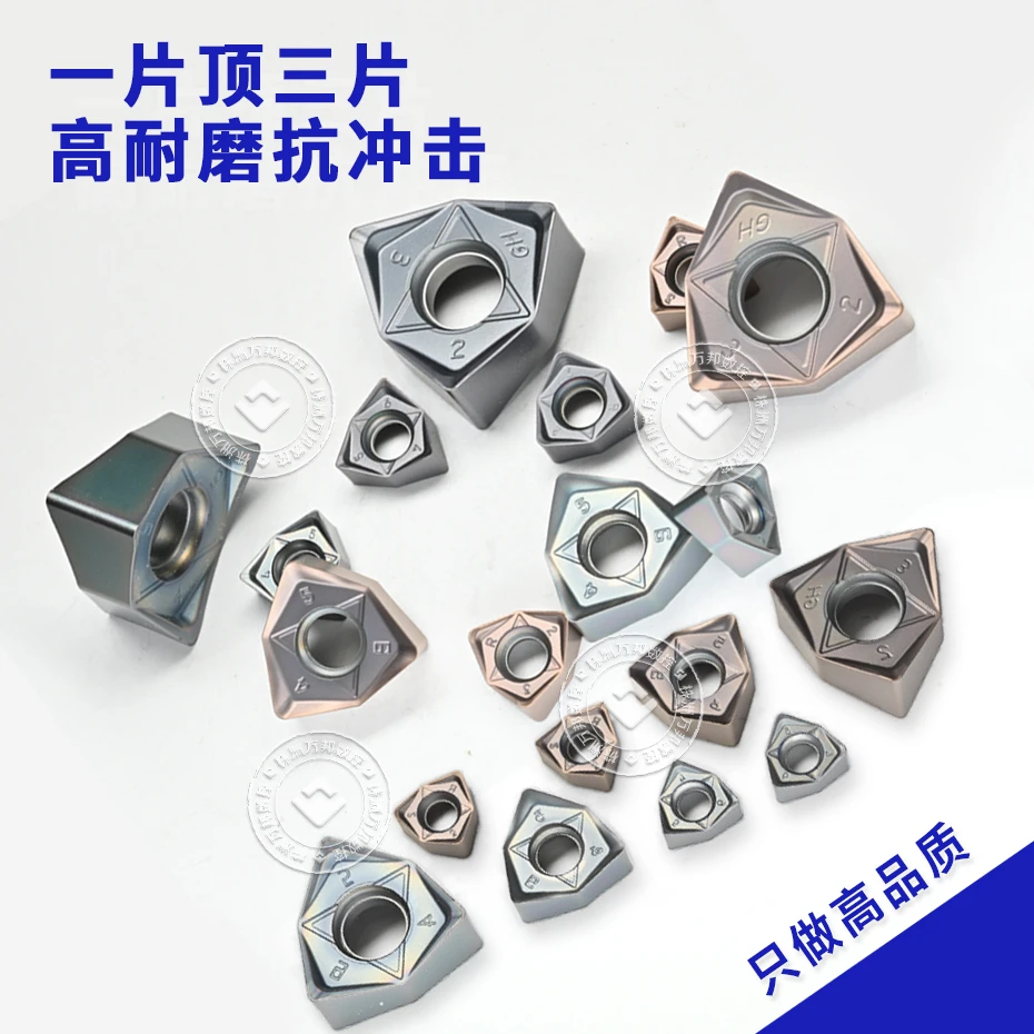 WNMU系列万邦铣刀片（10片）耐磨抗崩 高效铣削开粗 多刃角可用