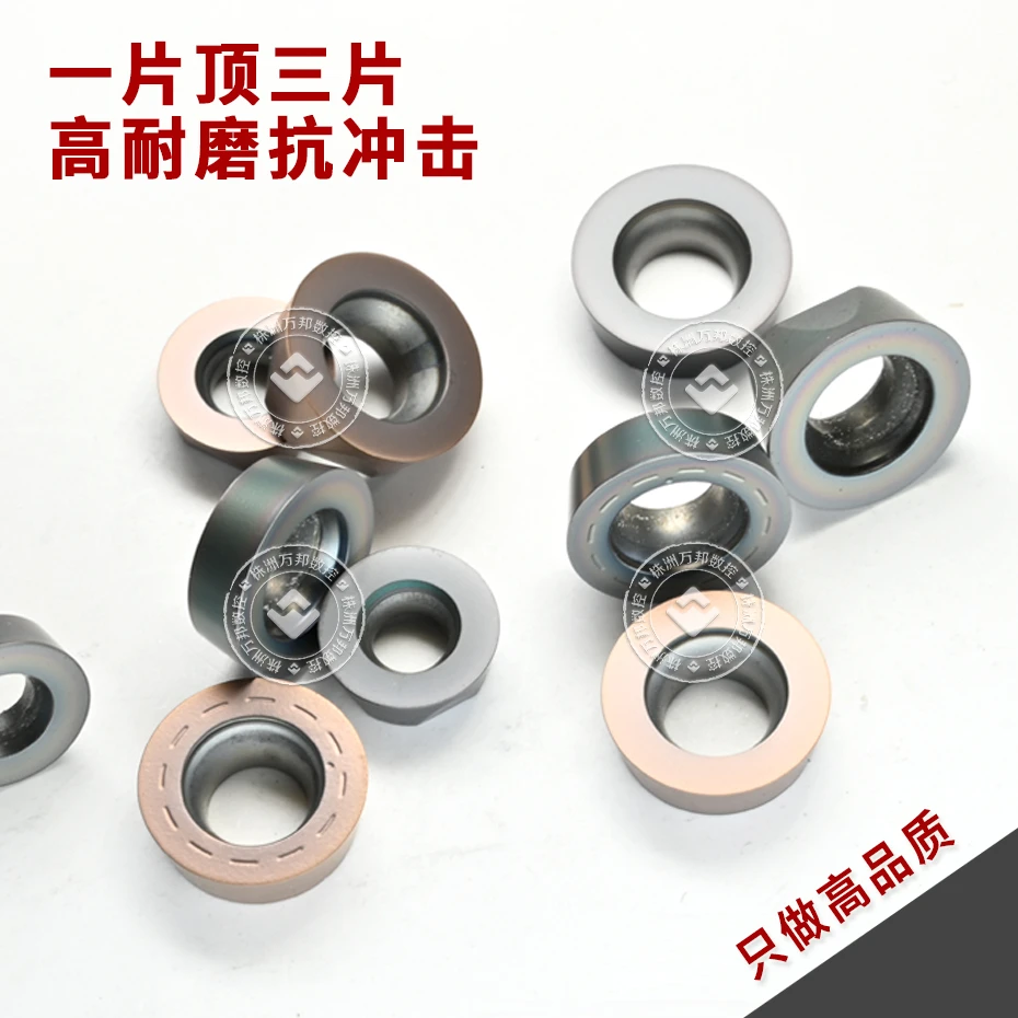 RPMW万邦铣刀片（10片） 耐磨抗崩 高效铣削 一片顶三片