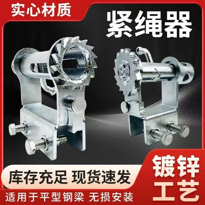 【1个装】结实耐用 三轮车 小货车免焊接紧绳器捆绑货物收紧器