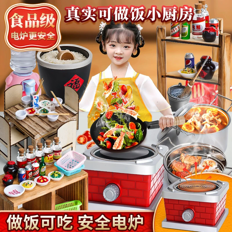 儿童真煮迷你小厨房复古电磁炉灶锅碗餐具过家家女孩玩具真实做饭