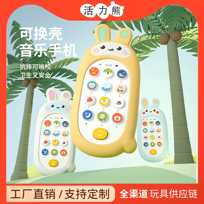 儿童硅胶手机安抚玩具可啃咬宝宝益智早教0—1岁婴儿仿真音乐电话