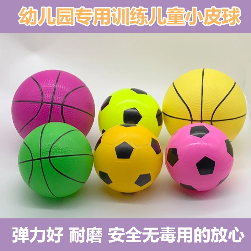 幼儿园专用拍拍球手抓球足球儿童小皮球加厚小篮球充气弹力玩具球