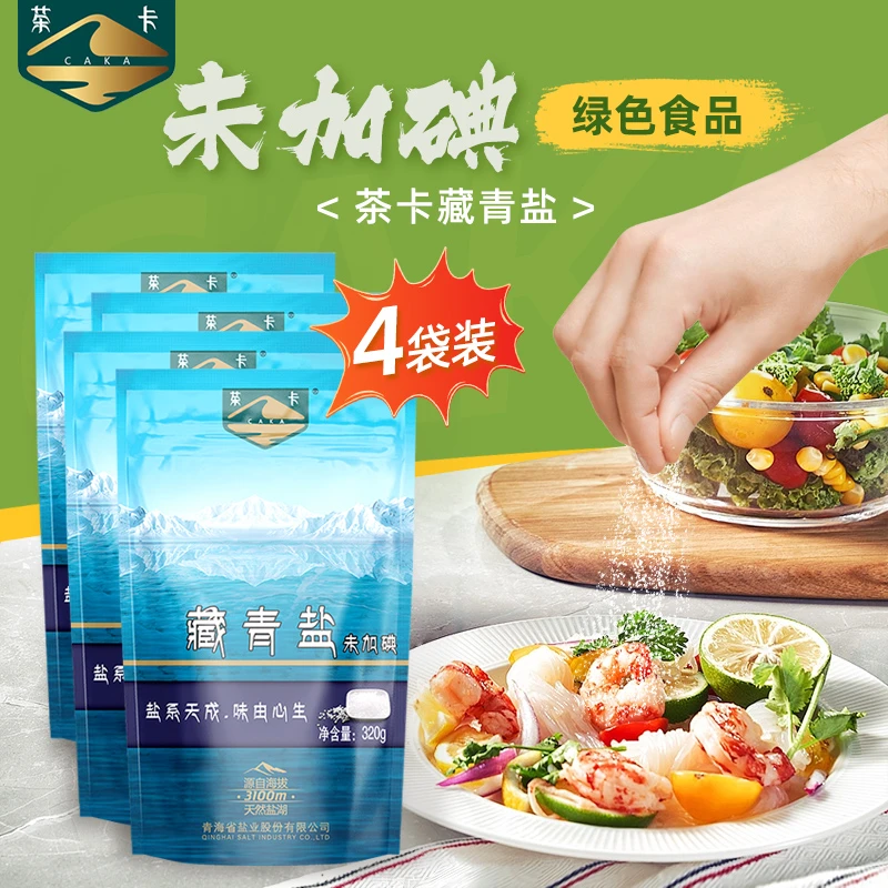 O藏青盐320g*4袋茶卡盐家用不加碘无抗结剂湖盐食盐绿色天然提味