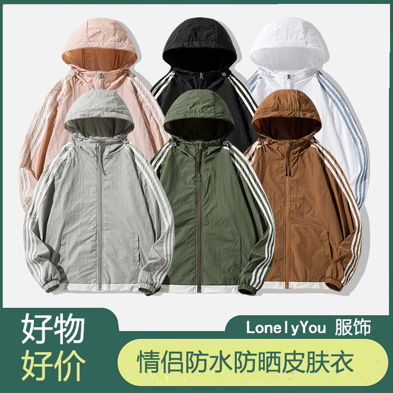 upf50+/情侣夏季户外连帽防晒皮肤衣/男女轻薄外套C