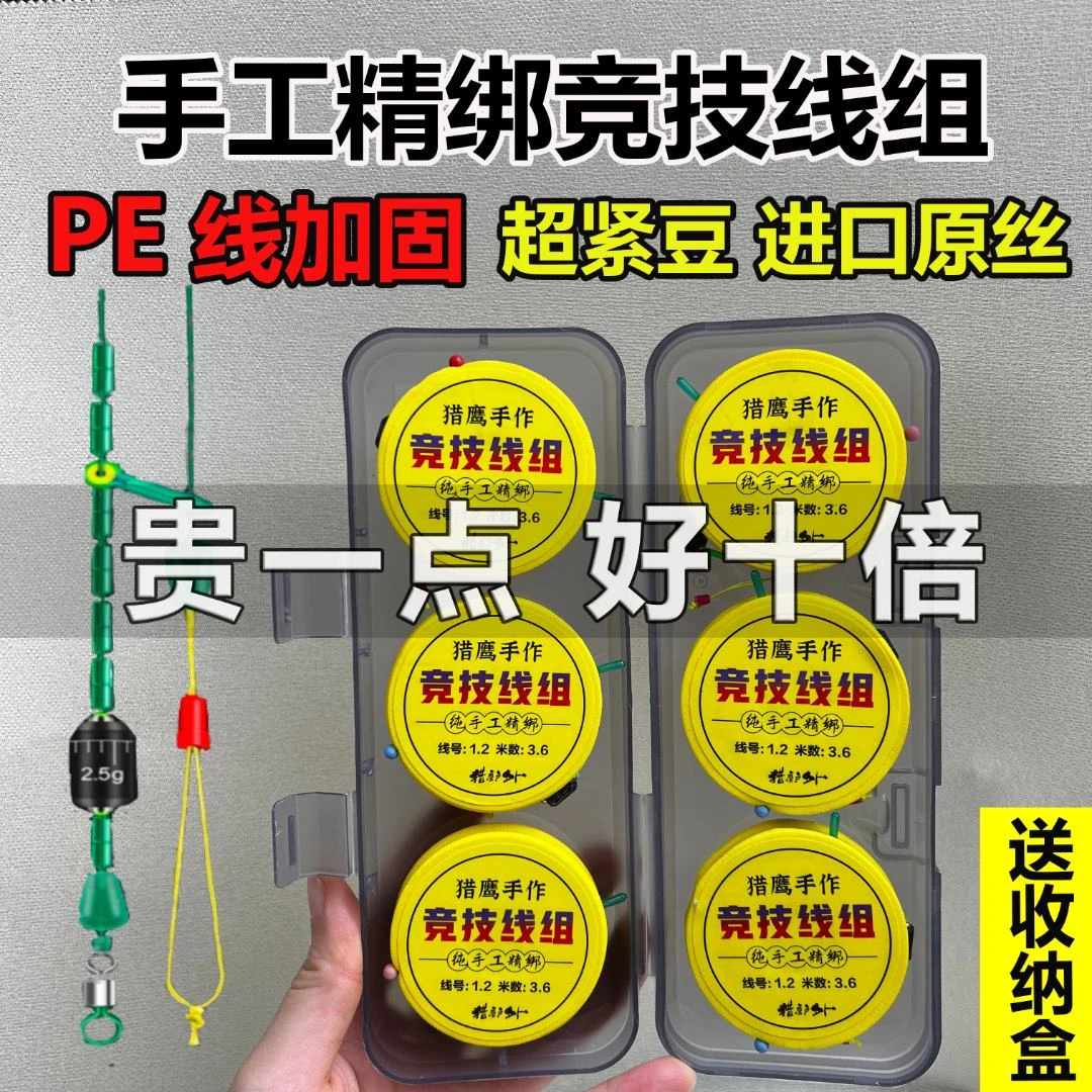 PE加固线组精品鱼线套装手工绑好钓鱼主线组成品台钓渔具柔软耐磨