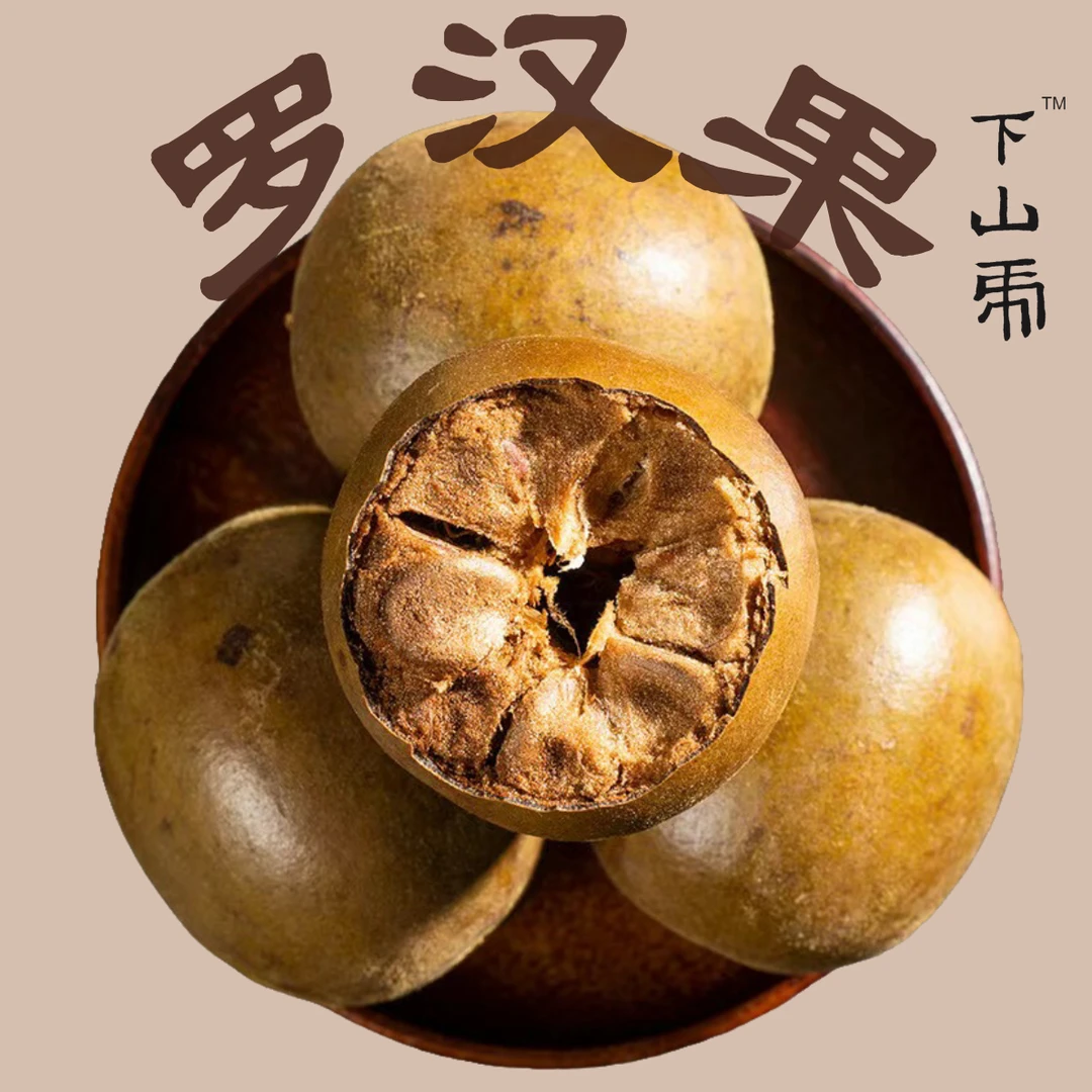 4粒装广西永福罗汉果大果中果土特产花果茶代用茶
