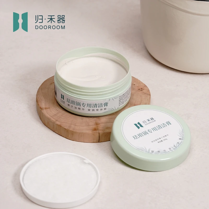 归禾器珐琅锅专用清洁膏去污渍去锅底黑垢清洁膏